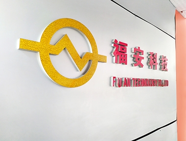 福安新產品礦用本安型監測分站通過國家煤安認證